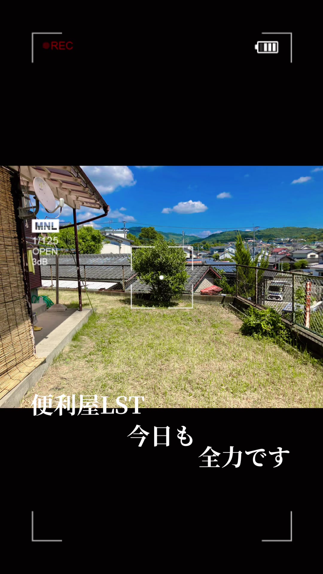 便利屋LST #便利屋#草刈り #伐採#筑後#不用品回収
